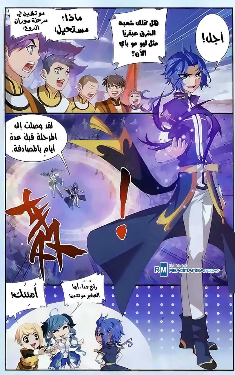 The Great Ruler: Chapter 30 - Page 10