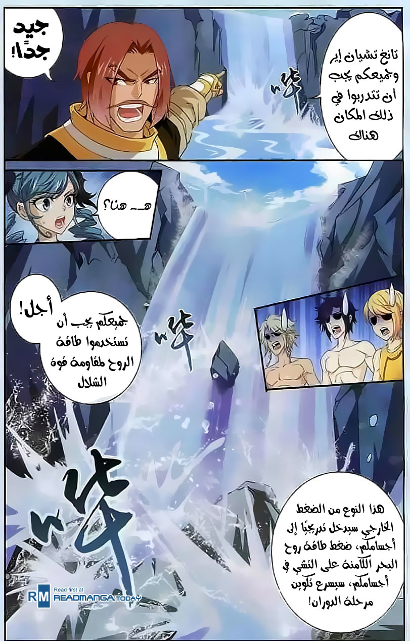 The Great Ruler: Chapter 30 - Page 20