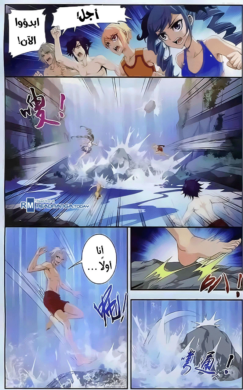 The Great Ruler: Chapter 30 - Page 21