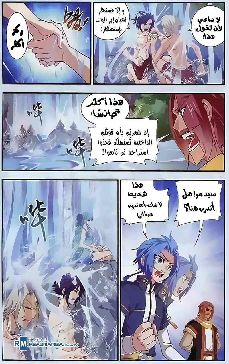 The Great Ruler: Chapter 30 - Page 23