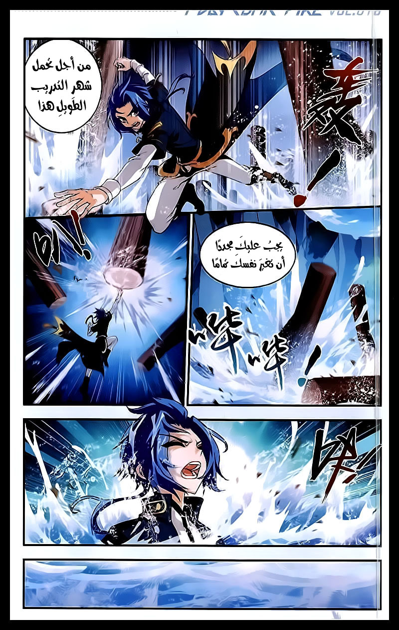 The Great Ruler: Chapter 31 - Page 13