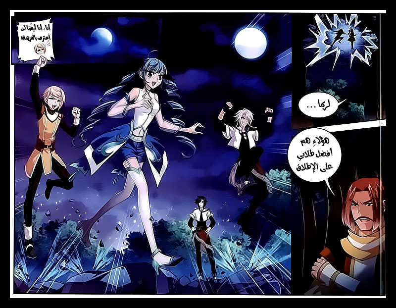 The Great Ruler: Chapter 31 - Page 18