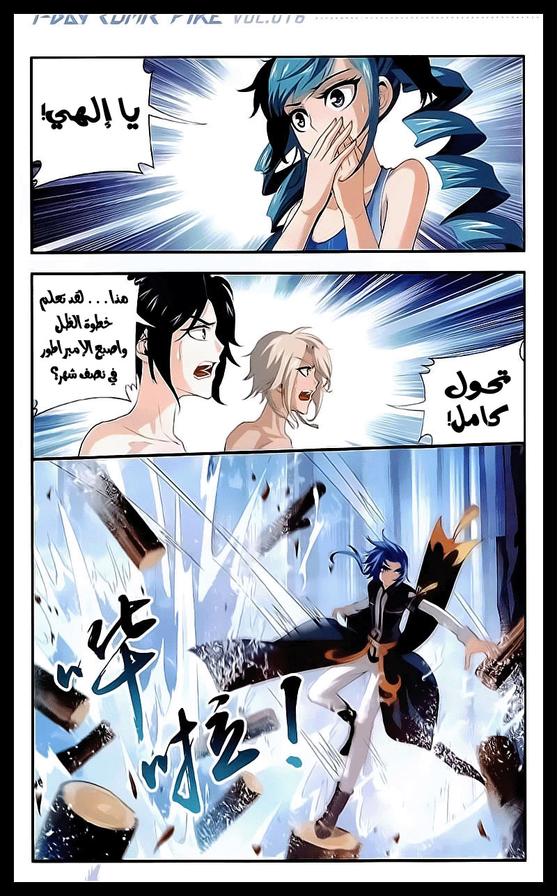 The Great Ruler: Chapter 31 - Page 23