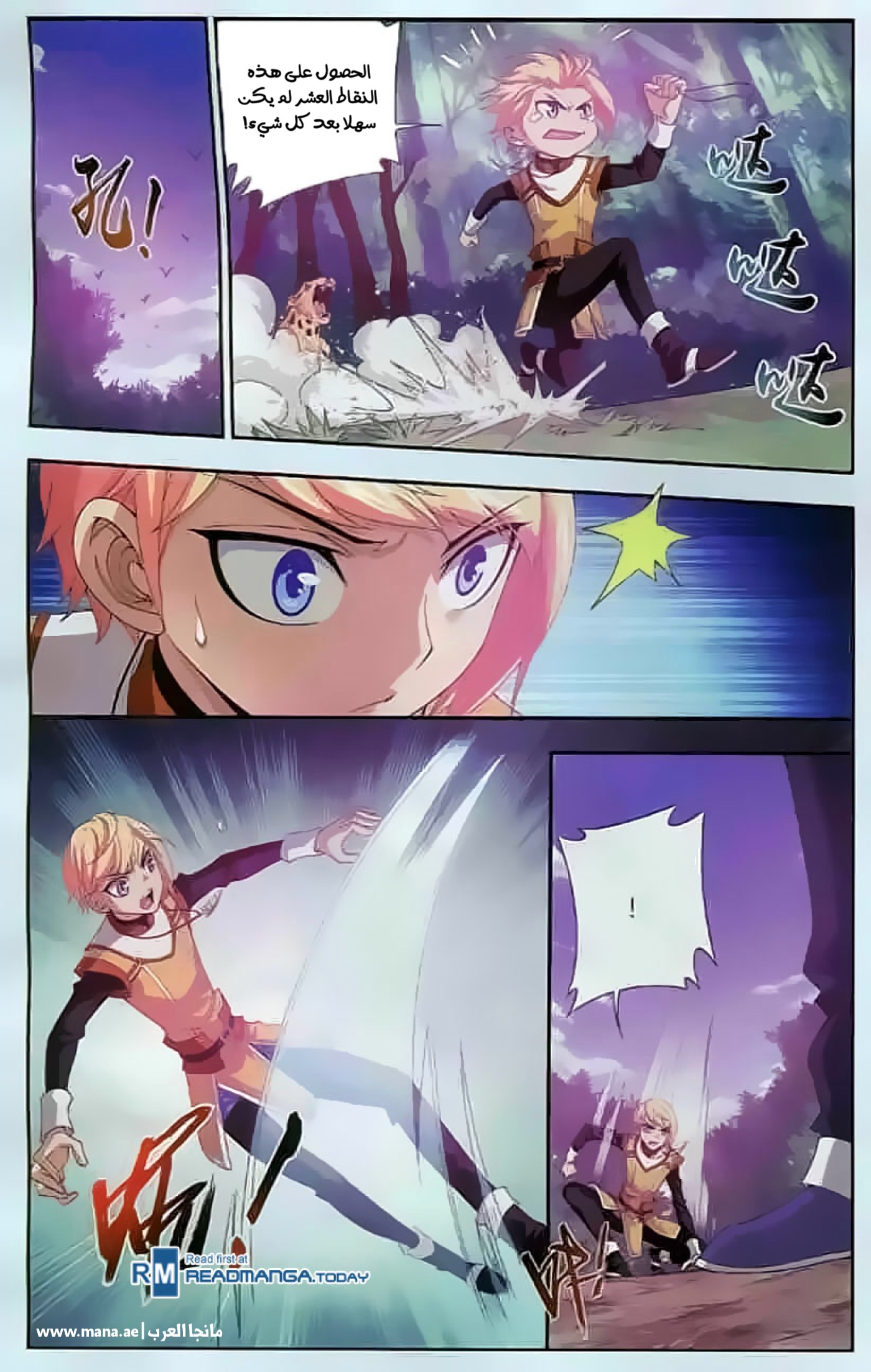 The Great Ruler: Chapter 32 - Page 6