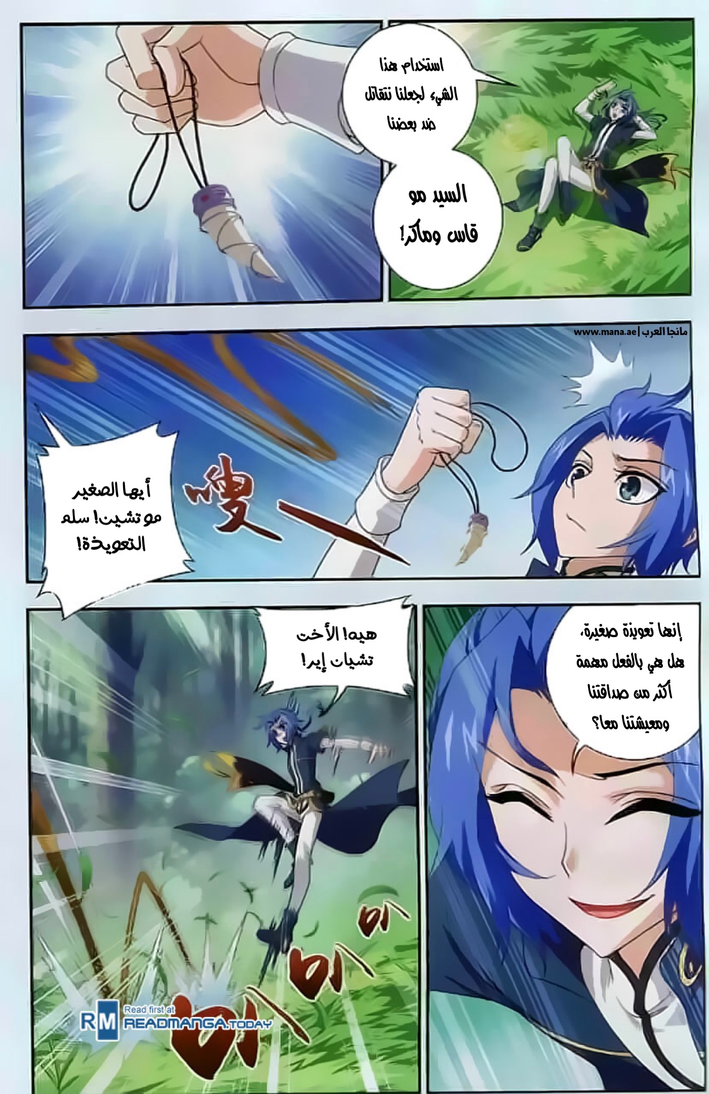 The Great Ruler: Chapter 32 - Page 11