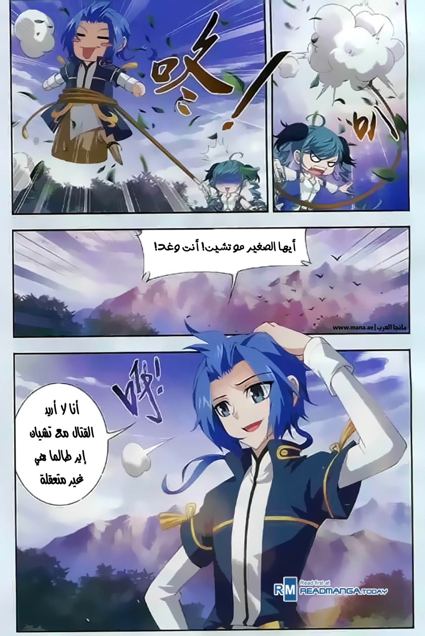 The Great Ruler: Chapter 32 - Page 13