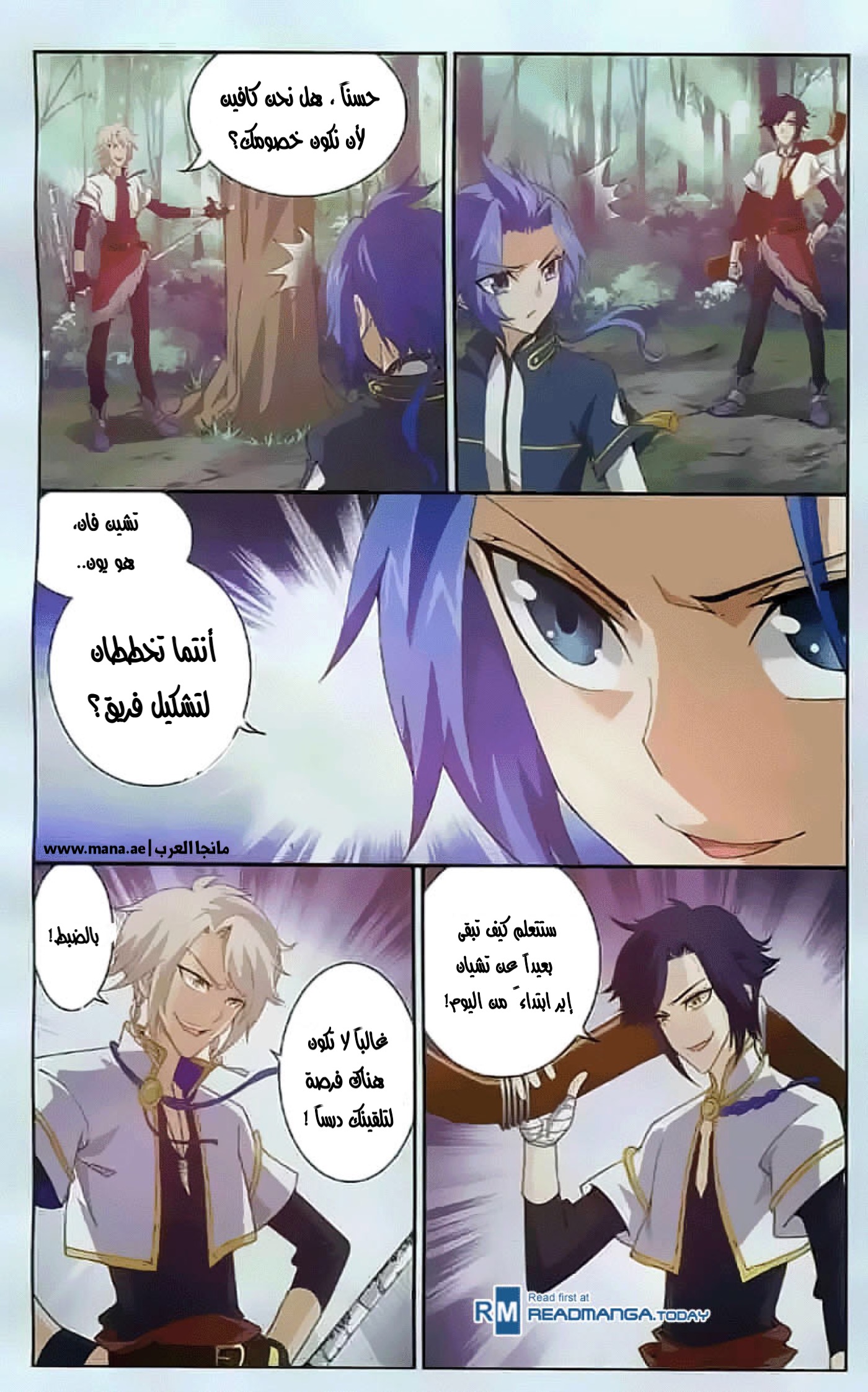 The Great Ruler: Chapter 32 - Page 14