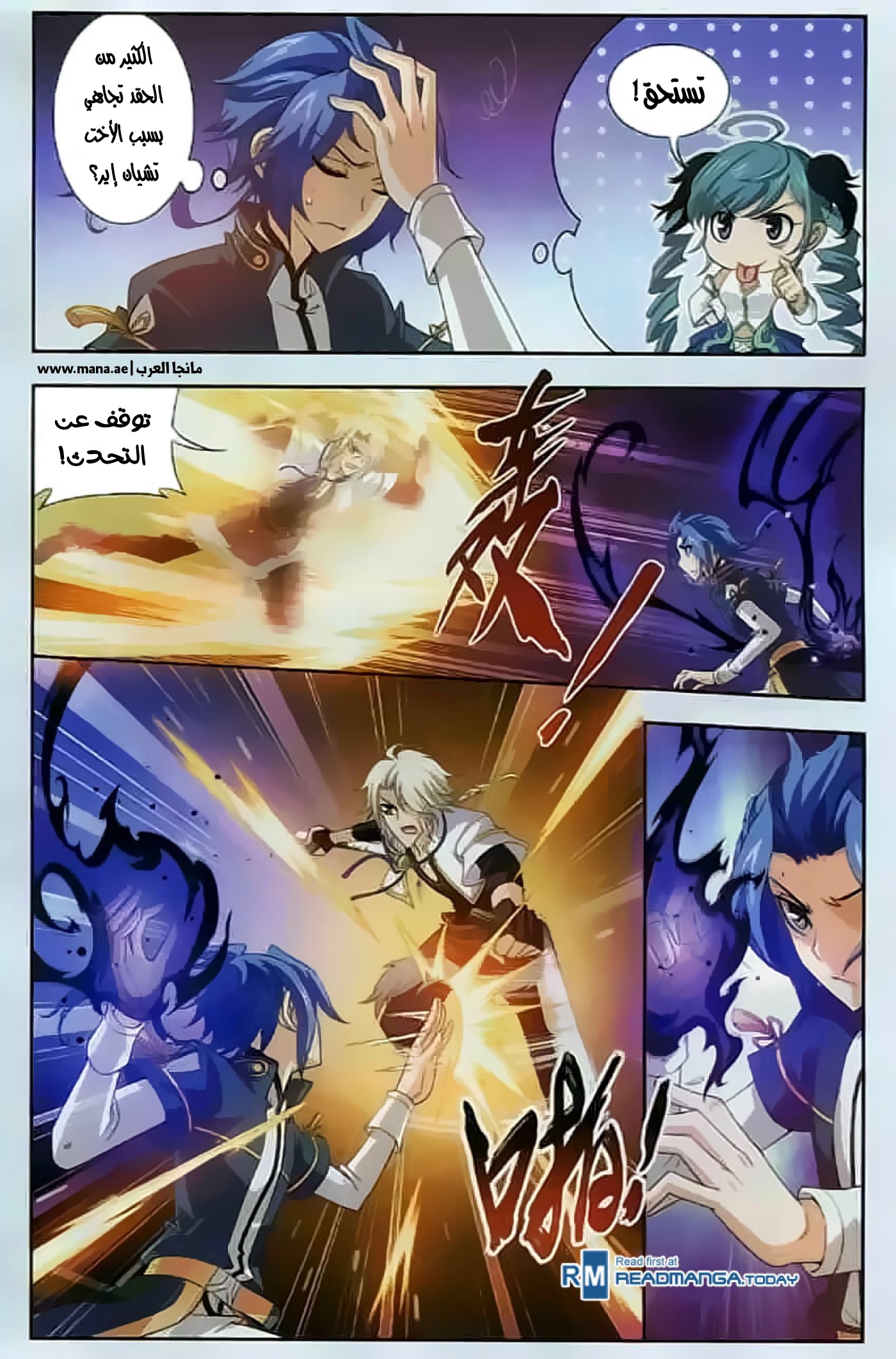 The Great Ruler: Chapter 32 - Page 15