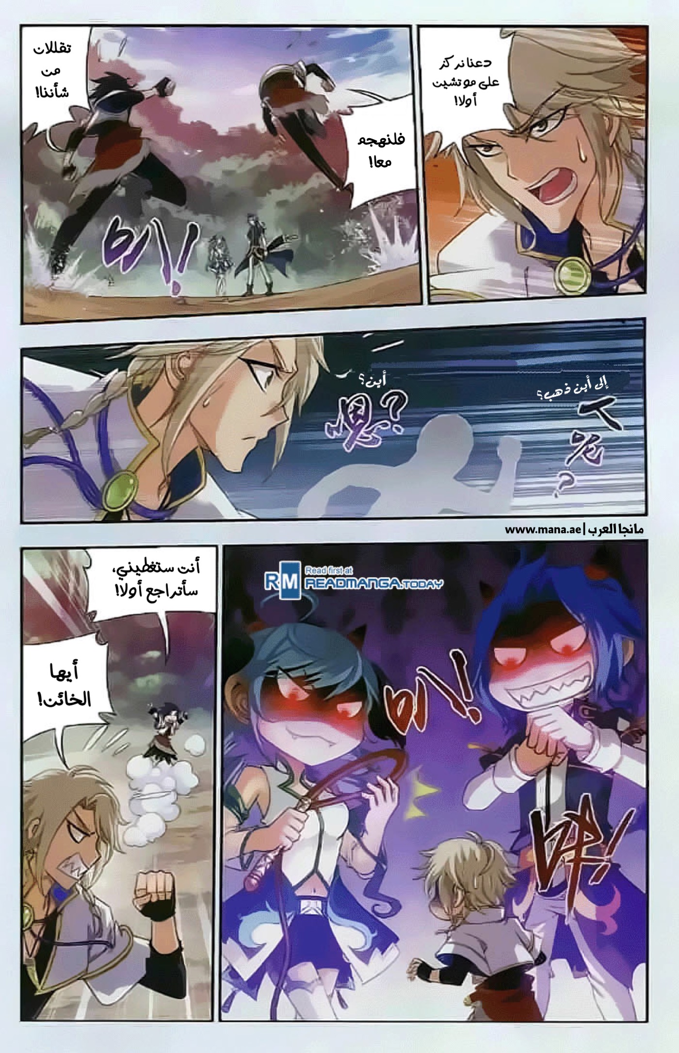 The Great Ruler: Chapter 32 - Page 21