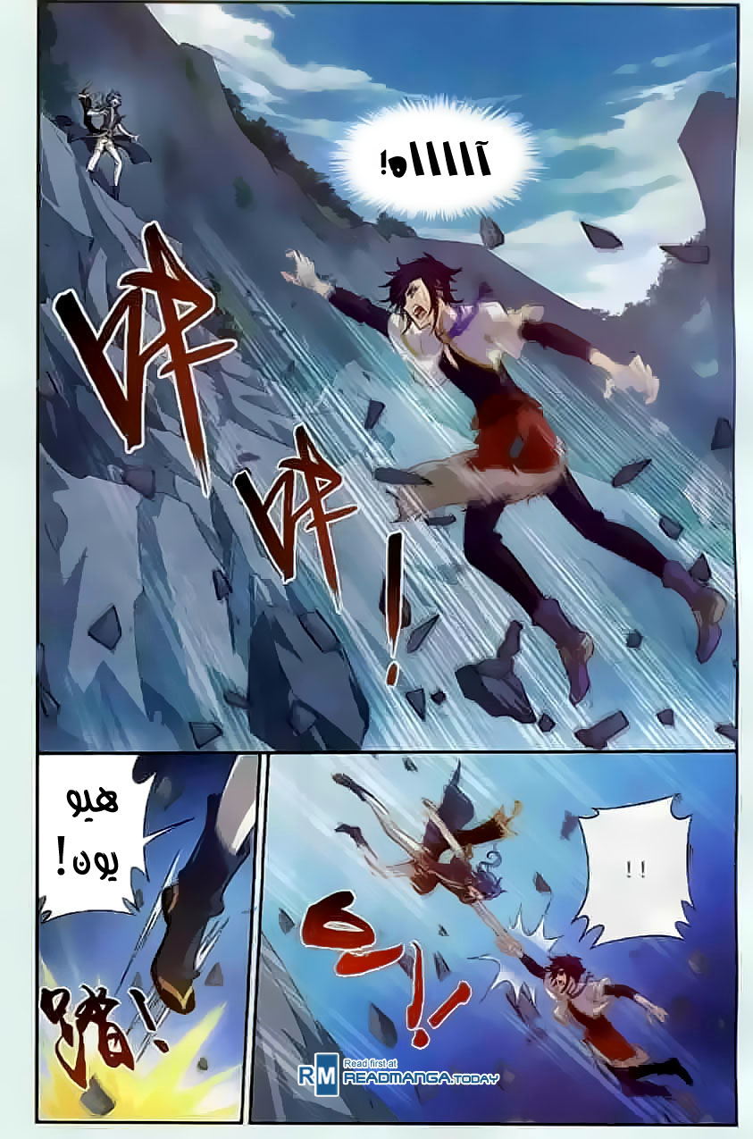 The Great Ruler: Chapter 33 - Page 3