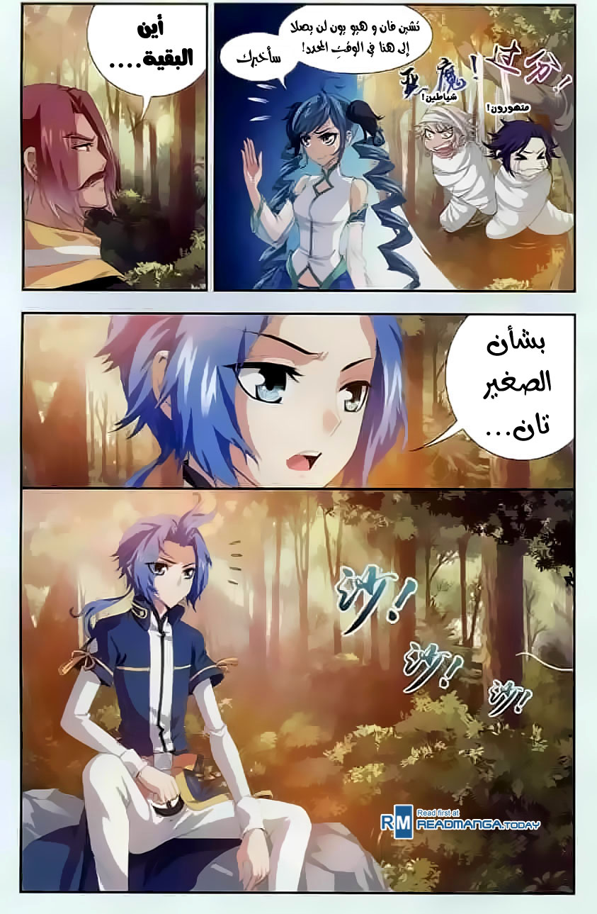 The Great Ruler: Chapter 33 - Page 9