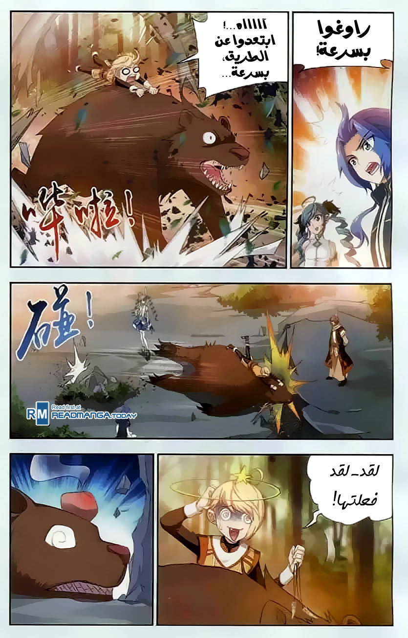 The Great Ruler: Chapter 33 - Page 10