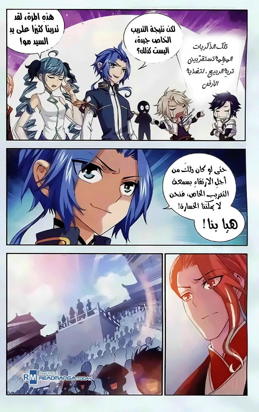 The Great Ruler: Chapter 33 - Page 17