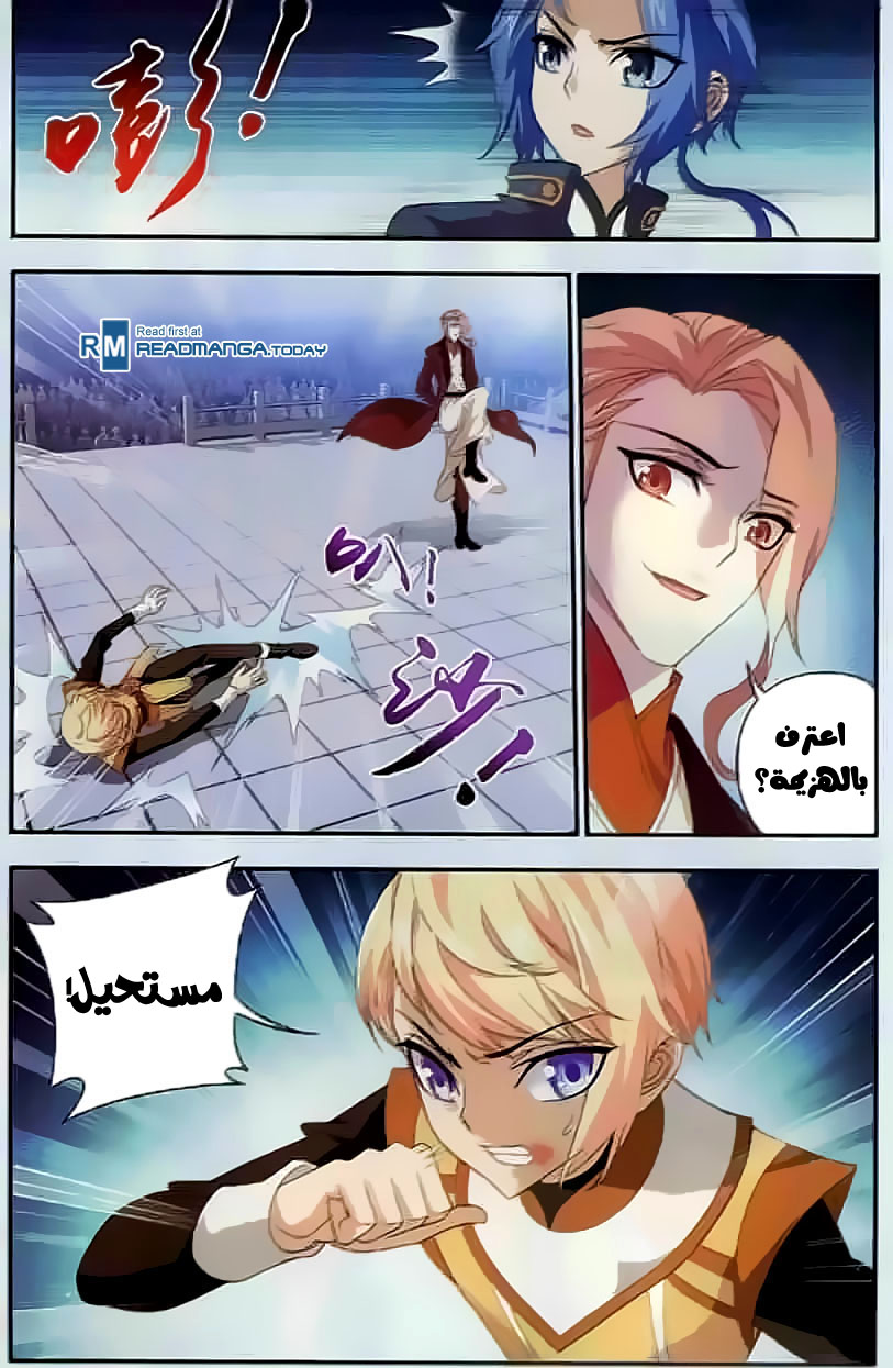 The Great Ruler: Chapter 33 - Page 23