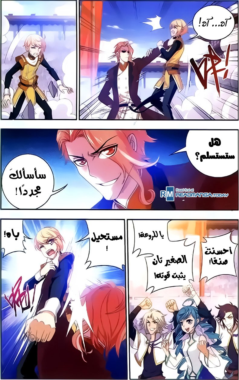 The Great Ruler: Chapter 34 - Page 3