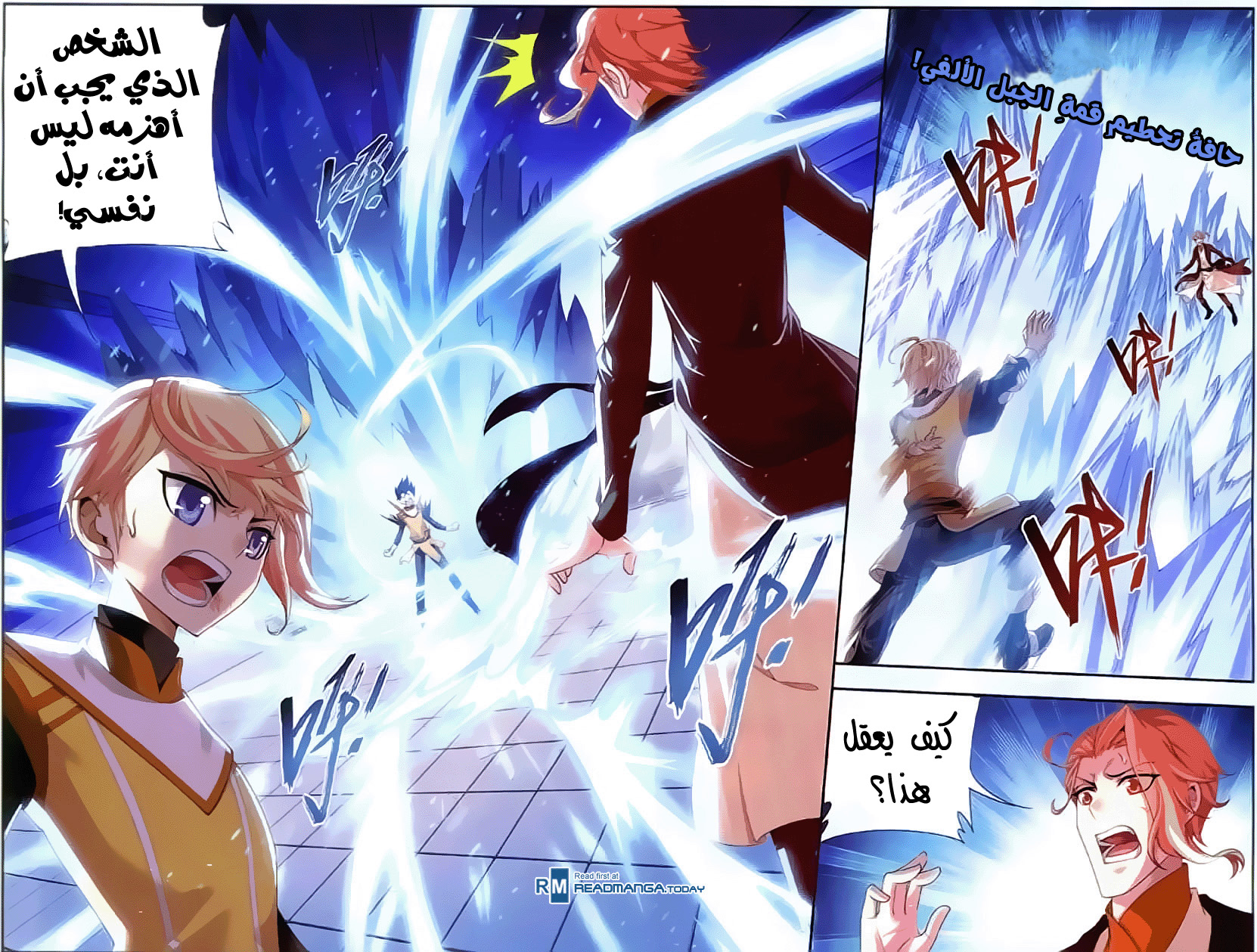 The Great Ruler: Chapter 34 - Page 8