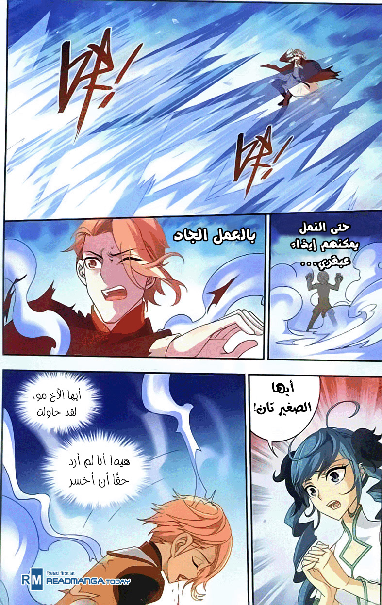 The Great Ruler: Chapter 34 - Page 9