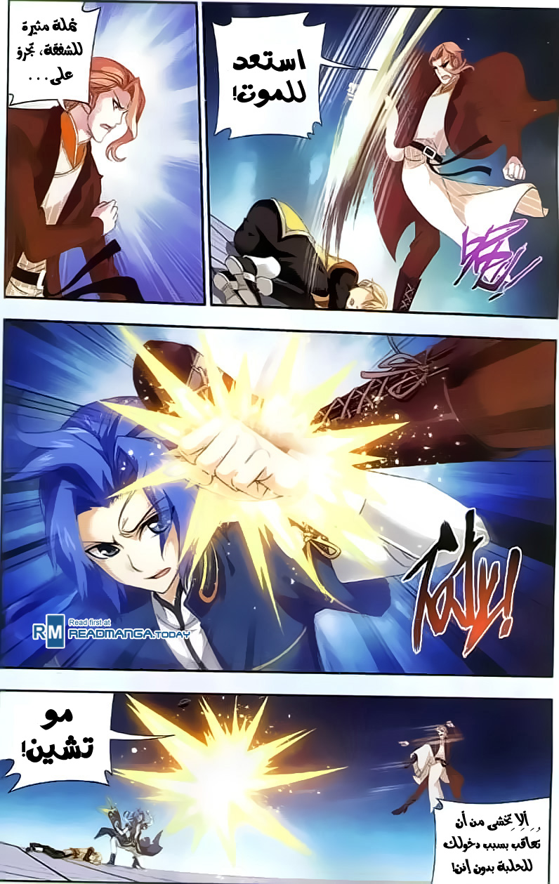 The Great Ruler: Chapter 34 - Page 10