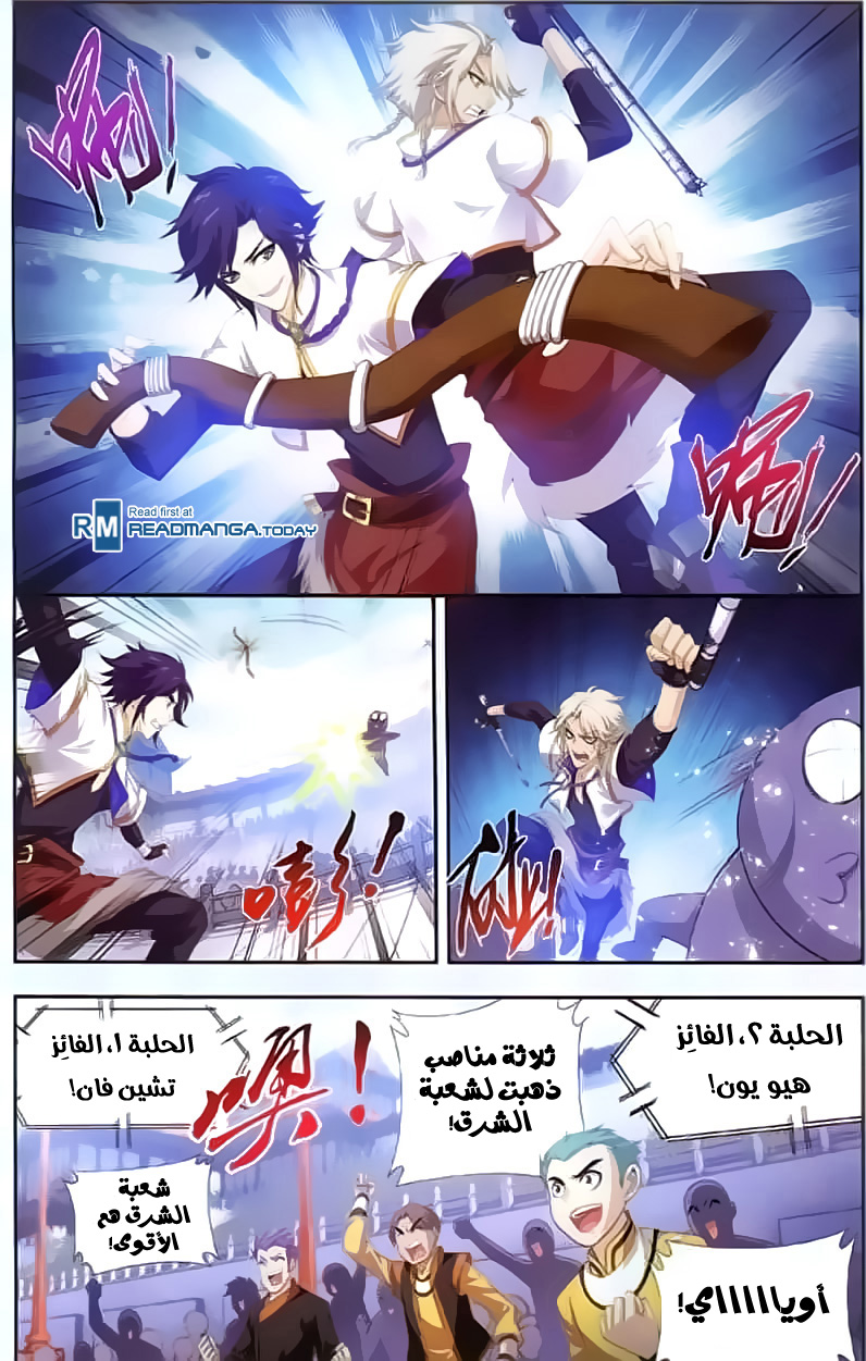 The Great Ruler: Chapter 34 - Page 15