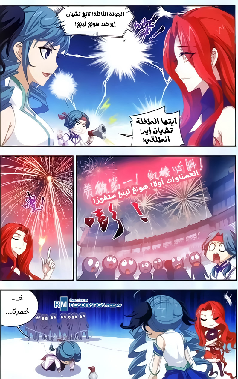 The Great Ruler: Chapter 34 - Page 16