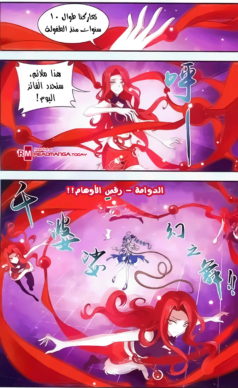 The Great Ruler: Chapter 34 - Page 17