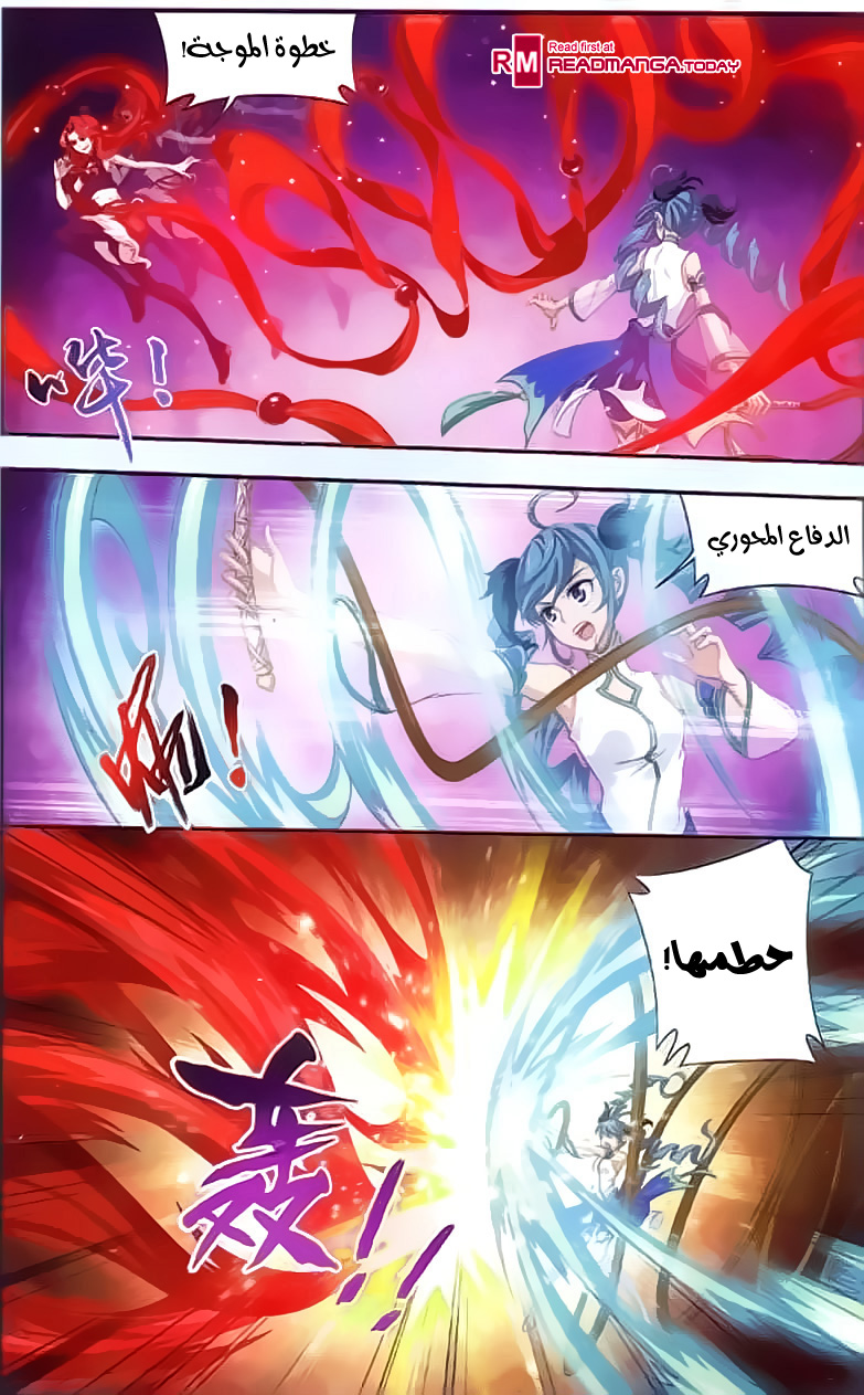 The Great Ruler: Chapter 34 - Page 18