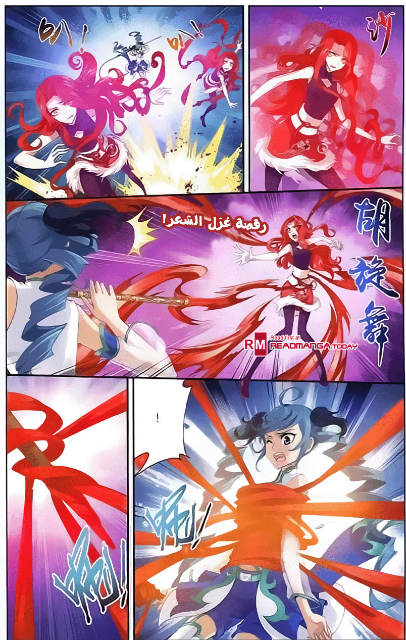 The Great Ruler: Chapter 34 - Page 21