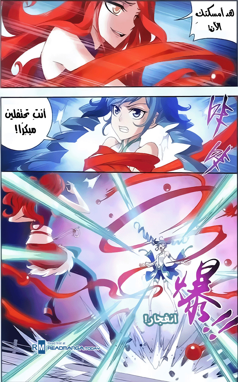 The Great Ruler: Chapter 34 - Page 22