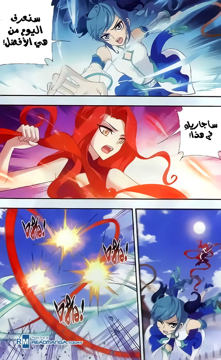 The Great Ruler: Chapter 35 - Page 3