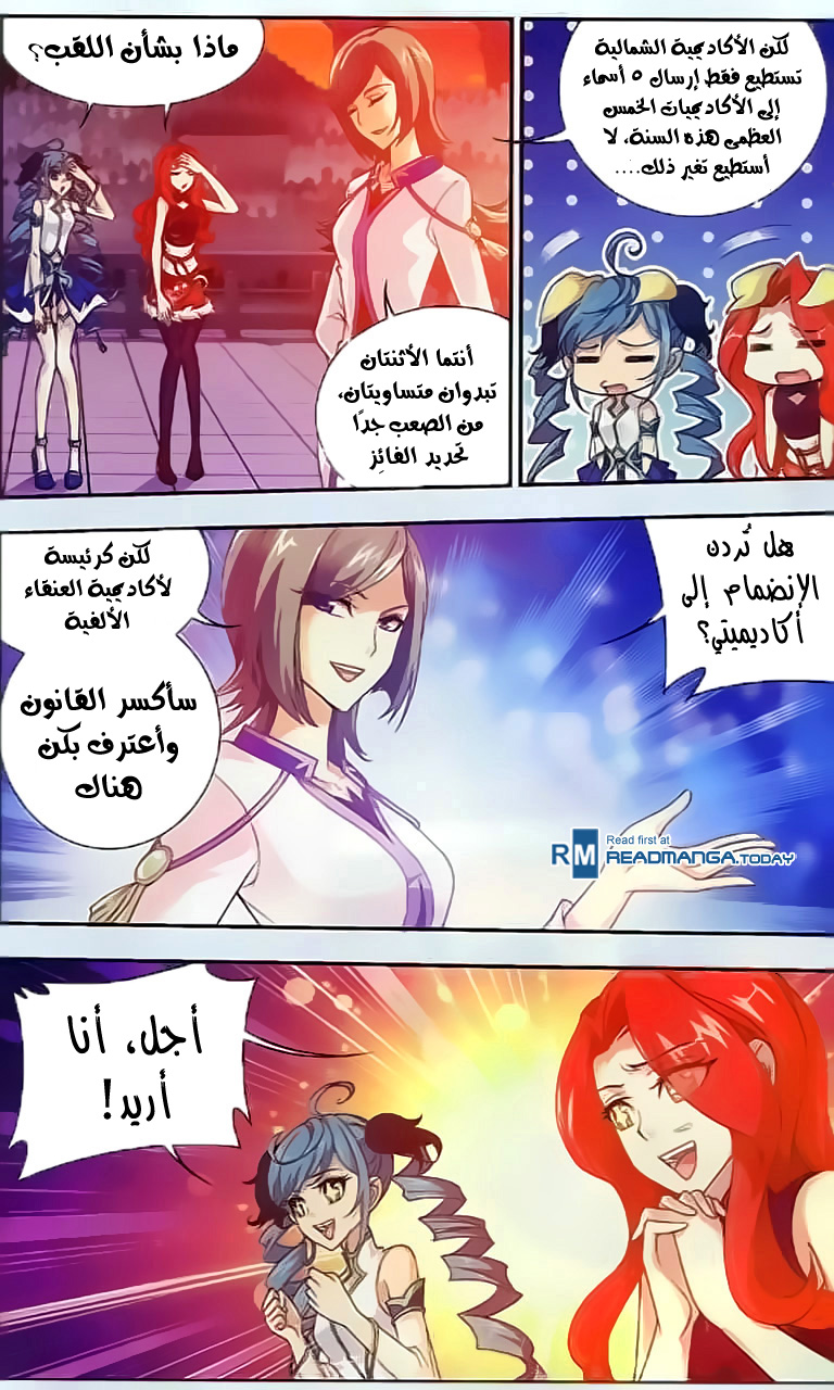 The Great Ruler: Chapter 35 - Page 7