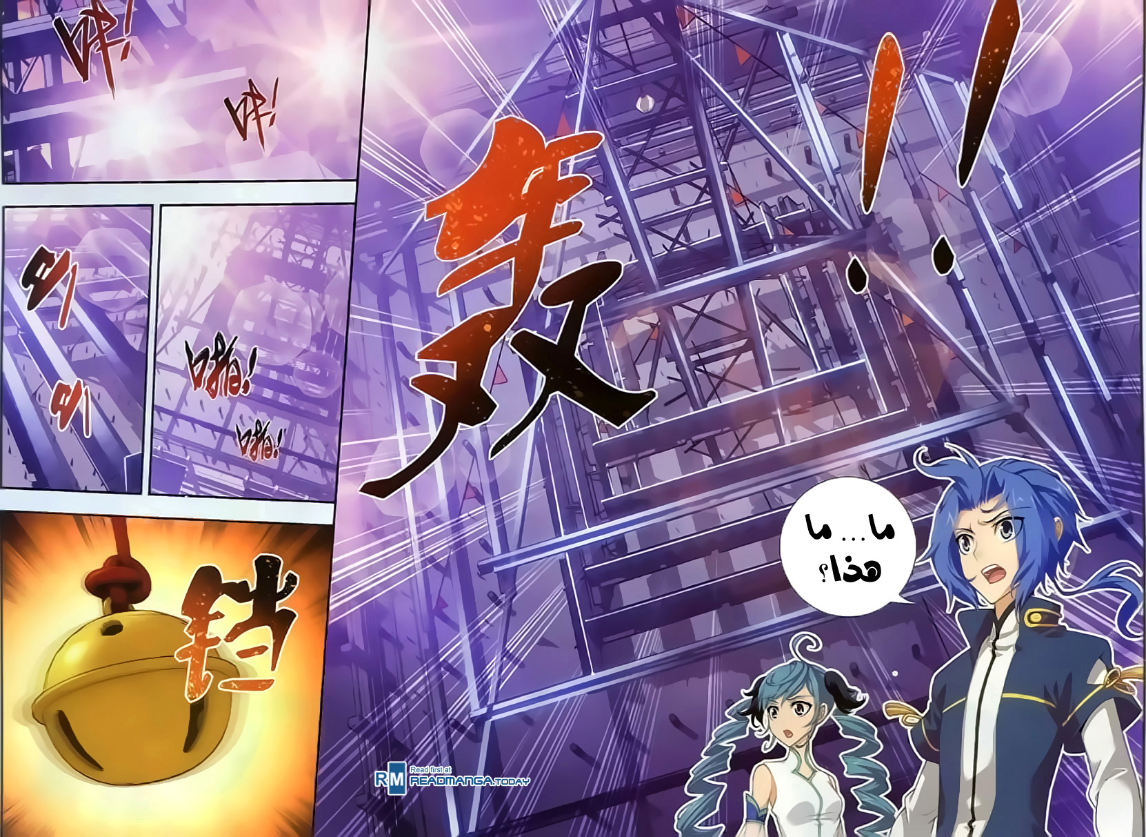 The Great Ruler: Chapter 35 - Page 10