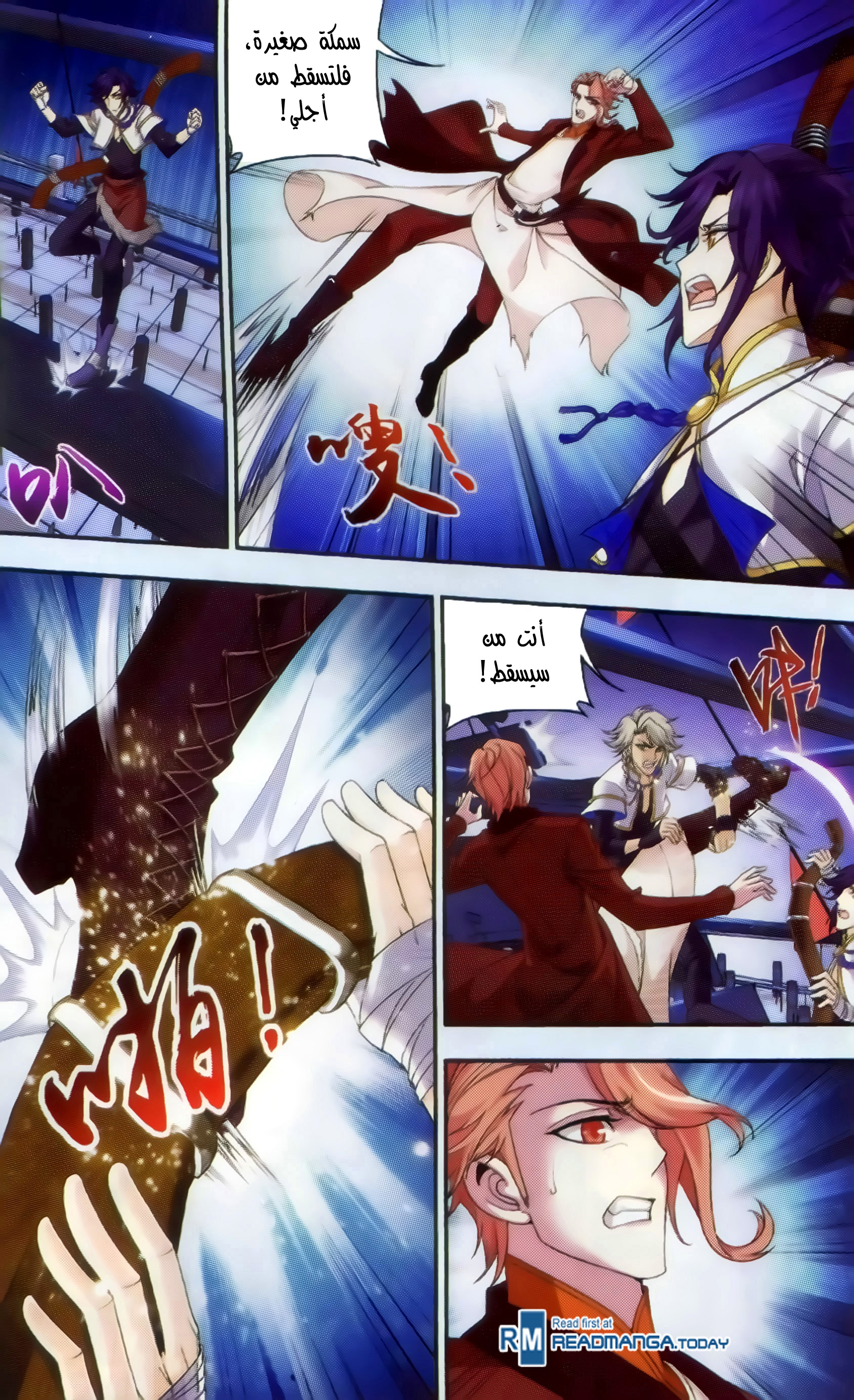 The Great Ruler: Chapter 35 - Page 13