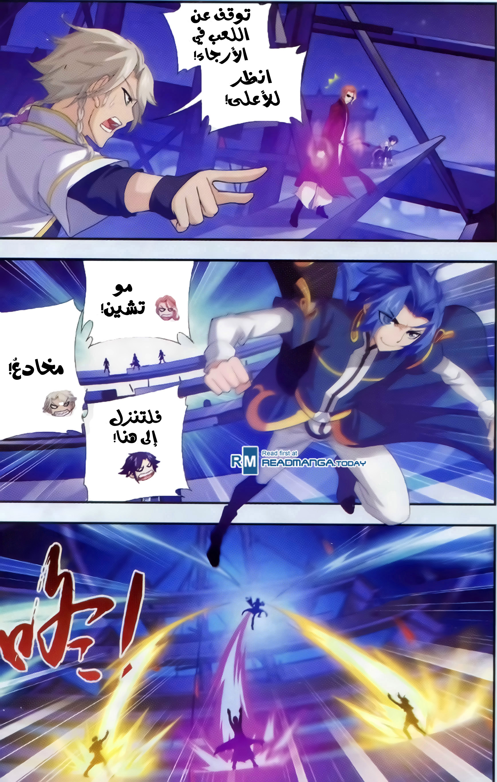 The Great Ruler: Chapter 35 - Page 16