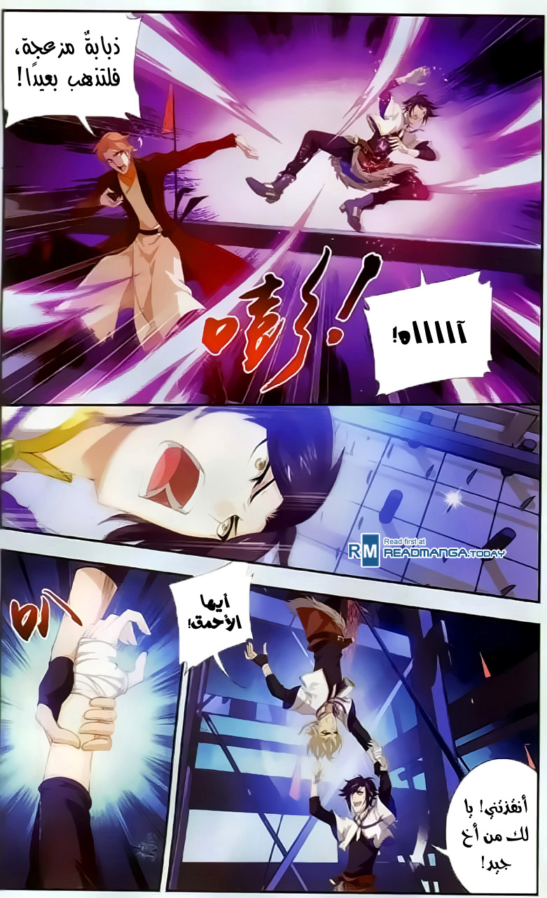 The Great Ruler: Chapter 35 - Page 21