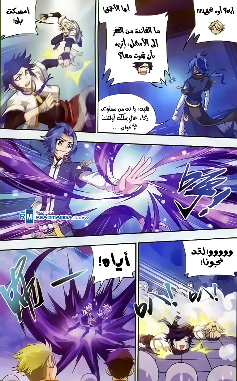 The Great Ruler: Chapter 35 - Page 23