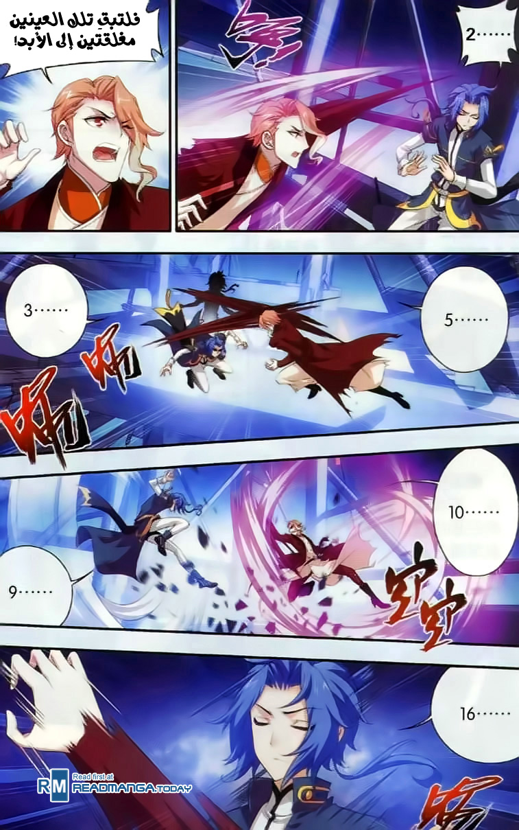 The Great Ruler: Chapter 36 - Page 9