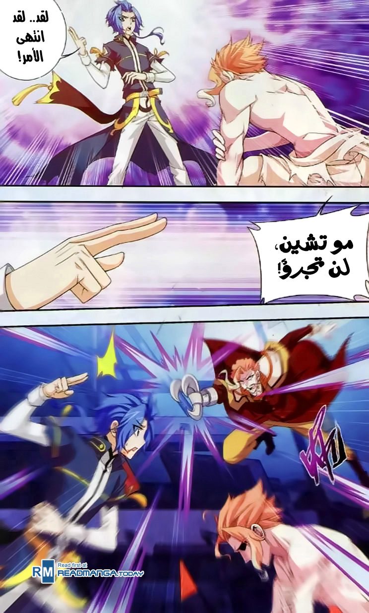 The Great Ruler: Chapter 36 - Page 18