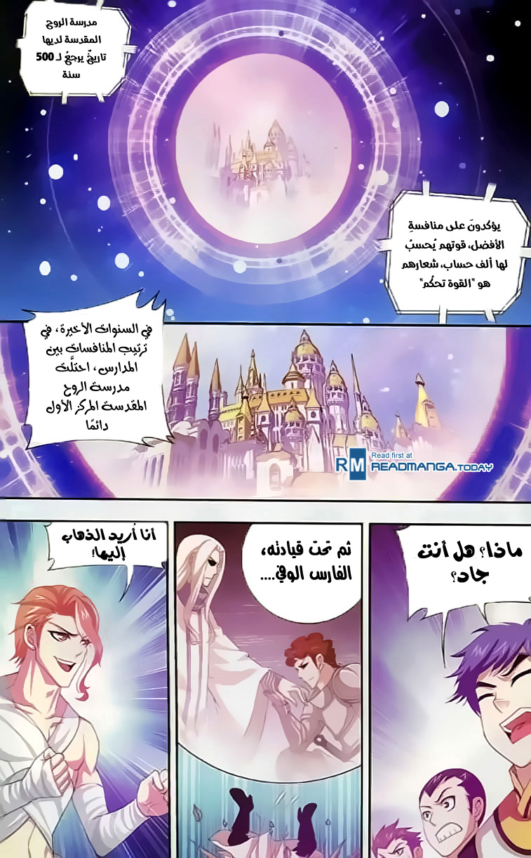 The Great Ruler: Chapter 37 - Page 8