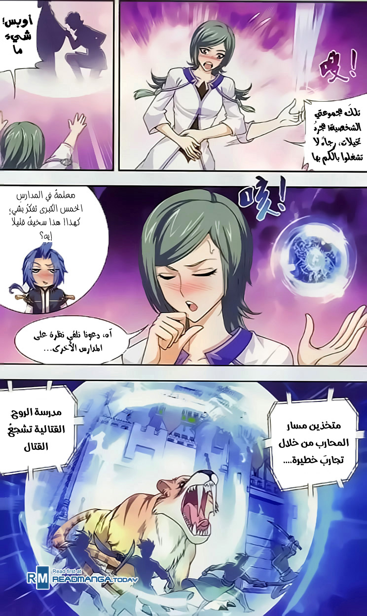 The Great Ruler: Chapter 37 - Page 9