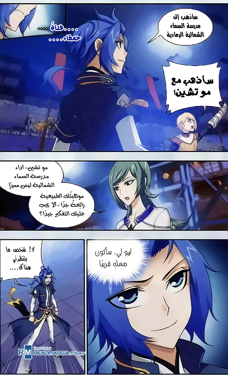 The Great Ruler: Chapter 37 - Page 19