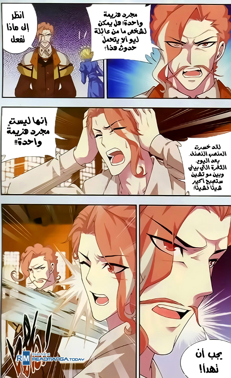 The Great Ruler: Chapter 37 - Page 21