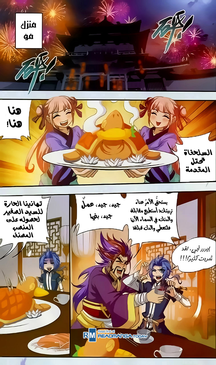 The Great Ruler: Chapter 37 - Page 23