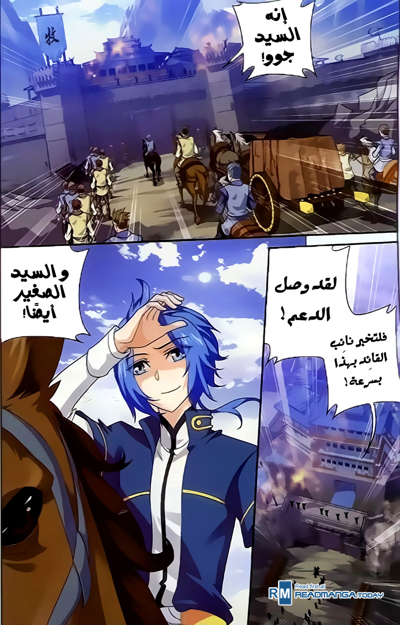 The Great Ruler: Chapter 38 - Page 8