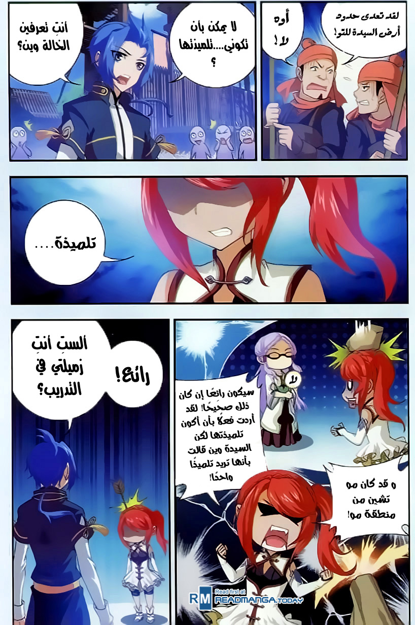 The Great Ruler: Chapter 38 - Page 15