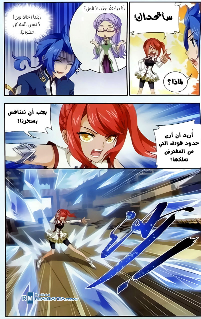 The Great Ruler: Chapter 38 - Page 16