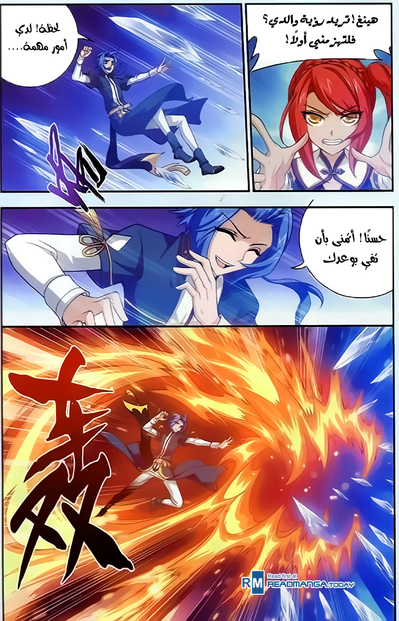 The Great Ruler: Chapter 38 - Page 17