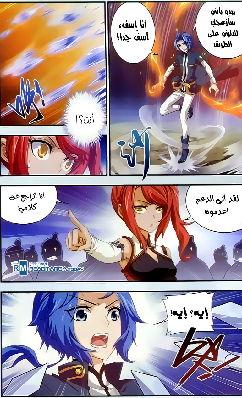 The Great Ruler: Chapter 38 - Page 18