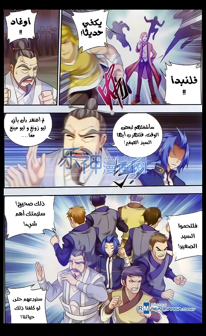 The Great Ruler: Chapter 39 - Page 10