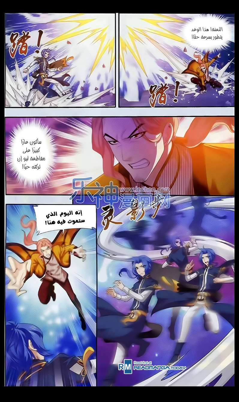 The Great Ruler: Chapter 39 - Page 21