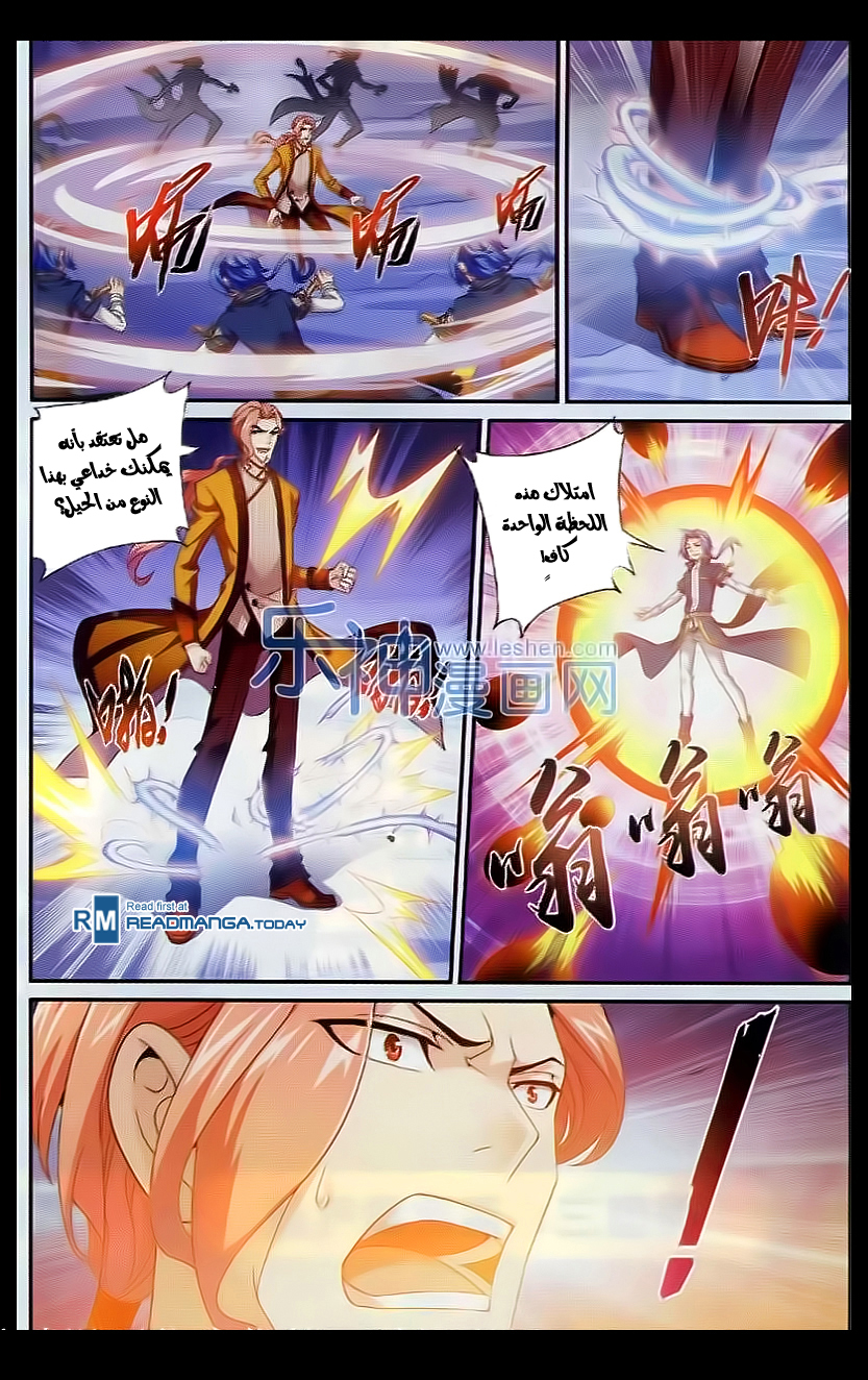 The Great Ruler: Chapter 39 - Page 22